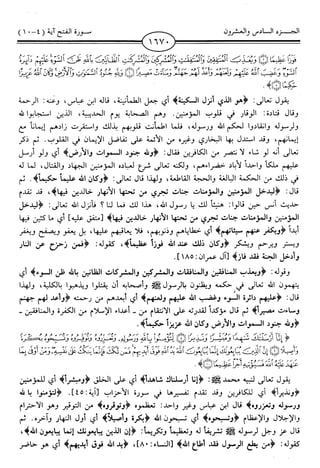 اليسير في اختصار تفسير ابن كثير