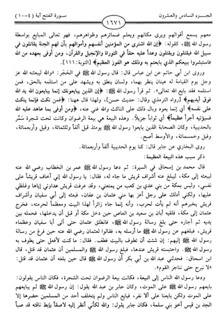 اليسير في اختصار تفسير ابن كثير