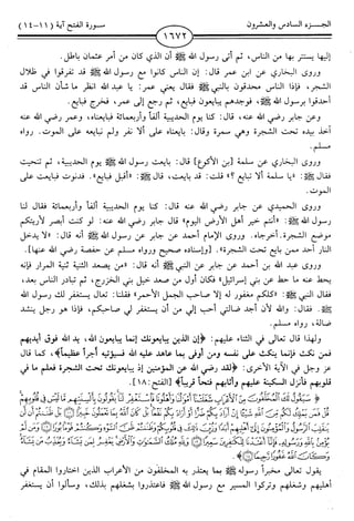 اليسير في اختصار تفسير ابن كثير