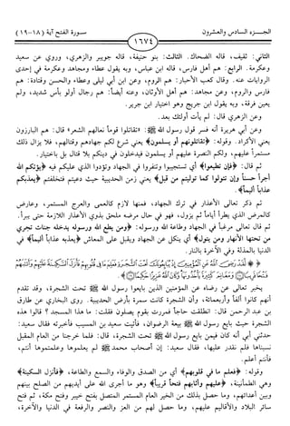 اليسير في اختصار تفسير ابن كثير