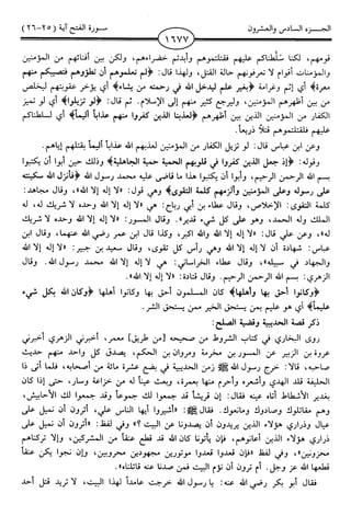 اليسير في اختصار تفسير ابن كثير