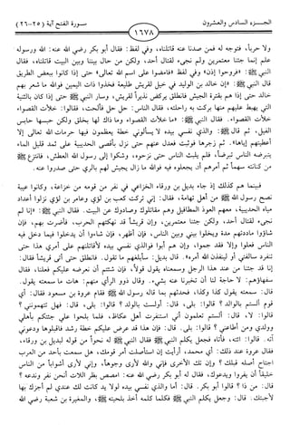 اليسير في اختصار تفسير ابن كثير