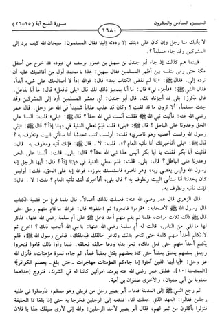 اليسير في اختصار تفسير ابن كثير