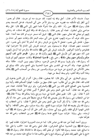 اليسير في اختصار تفسير ابن كثير