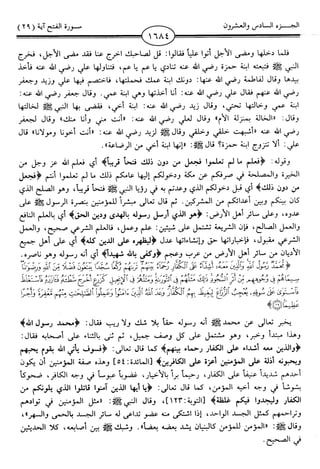 اليسير في اختصار تفسير ابن كثير