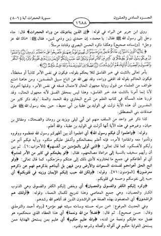 اليسير في اختصار تفسير ابن كثير