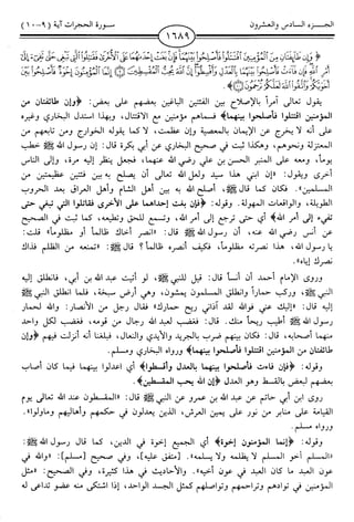 اليسير في اختصار تفسير ابن كثير