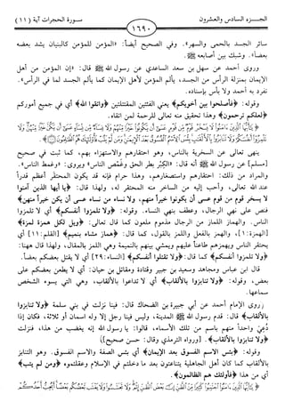 اليسير في اختصار تفسير ابن كثير