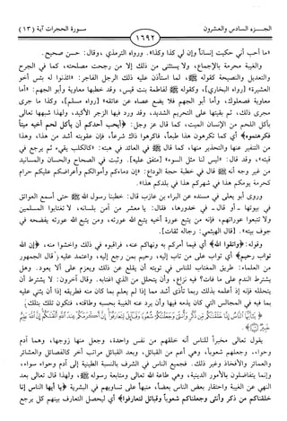 اليسير في اختصار تفسير ابن كثير