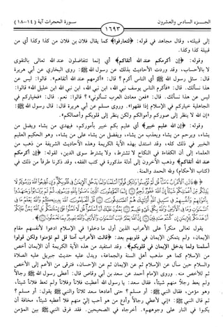 اليسير في اختصار تفسير ابن كثير