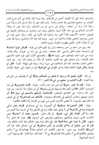 اليسير في اختصار تفسير ابن كثير