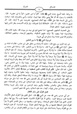 اليسير في اختصار تفسير ابن كثير