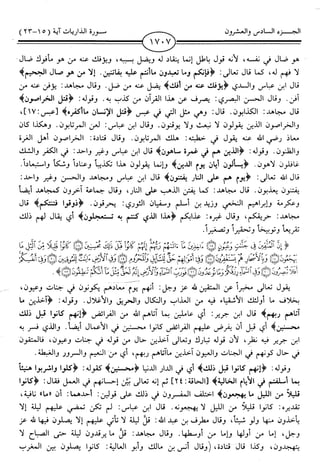 اليسير في اختصار تفسير ابن كثير