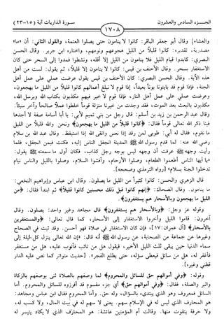 اليسير في اختصار تفسير ابن كثير