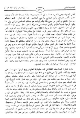 اليسير في اختصار تفسير ابن كثير