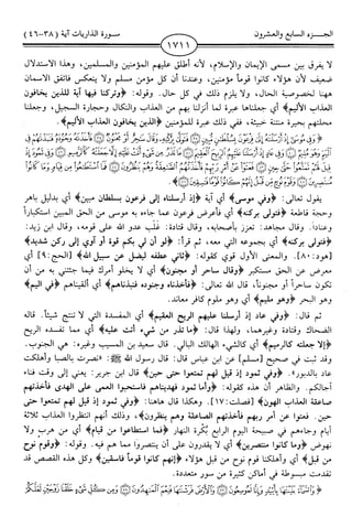 اليسير في اختصار تفسير ابن كثير