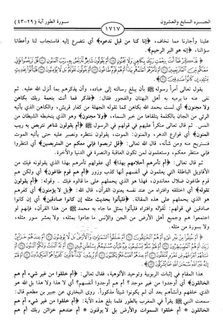 اليسير في اختصار تفسير ابن كثير