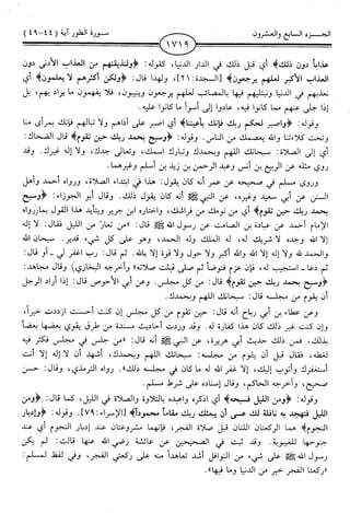 اليسير في اختصار تفسير ابن كثير