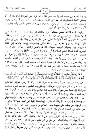 اليسير في اختصار تفسير ابن كثير