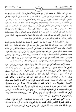 اليسير في اختصار تفسير ابن كثير