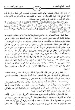 اليسير في اختصار تفسير ابن كثير