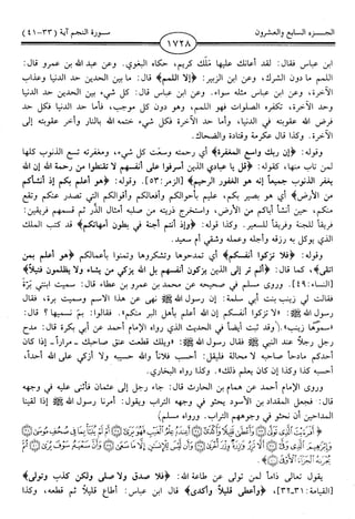 اليسير في اختصار تفسير ابن كثير