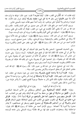 اليسير في اختصار تفسير ابن كثير