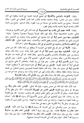 اليسير في اختصار تفسير ابن كثير