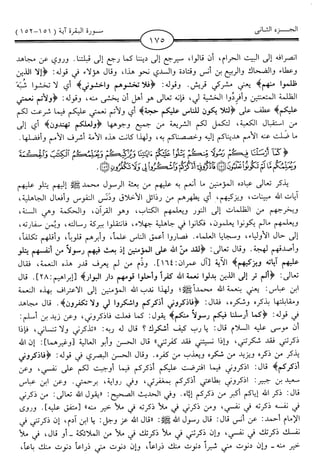 اليسير في اختصار تفسير ابن كثير