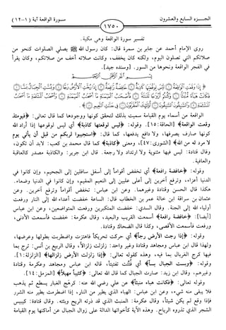 اليسير في اختصار تفسير ابن كثير