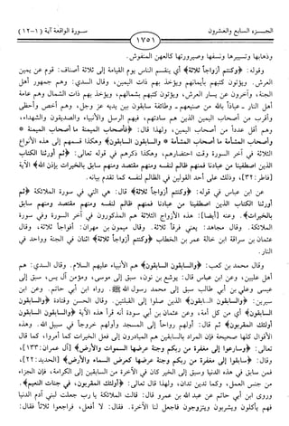 اليسير في اختصار تفسير ابن كثير