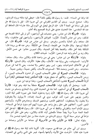 اليسير في اختصار تفسير ابن كثير