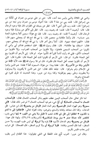 اليسير في اختصار تفسير ابن كثير