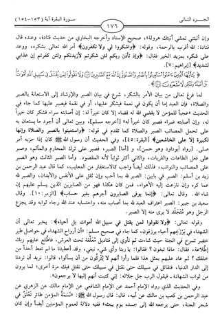 اليسير في اختصار تفسير ابن كثير