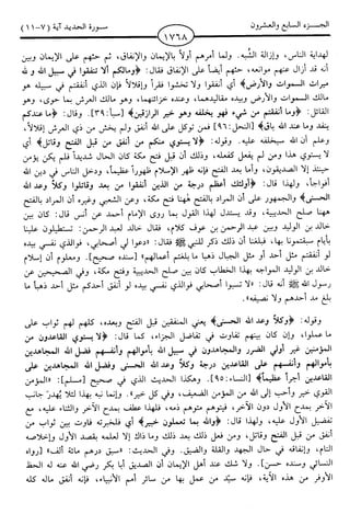 اليسير في اختصار تفسير ابن كثير