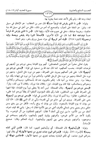 اليسير في اختصار تفسير ابن كثير