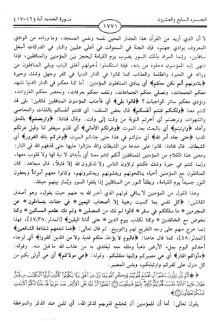 اليسير في اختصار تفسير ابن كثير