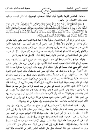 اليسير في اختصار تفسير ابن كثير