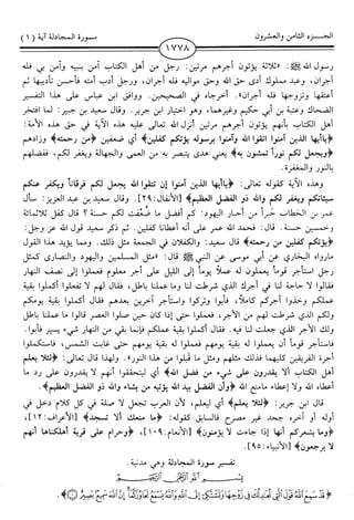 اليسير في اختصار تفسير ابن كثير