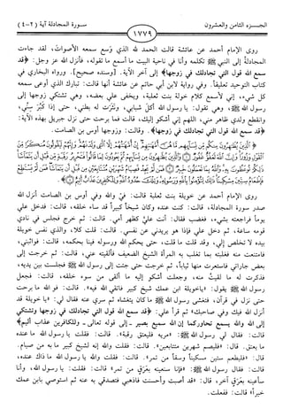 اليسير في اختصار تفسير ابن كثير