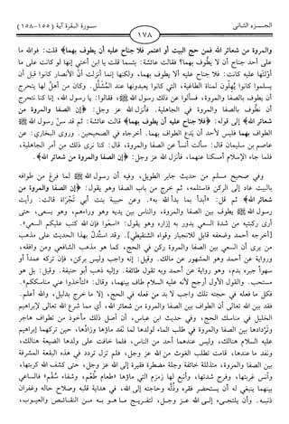 اليسير في اختصار تفسير ابن كثير