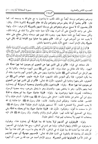 اليسير في اختصار تفسير ابن كثير