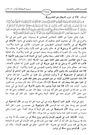 اليسير في اختصار تفسير ابن كثير