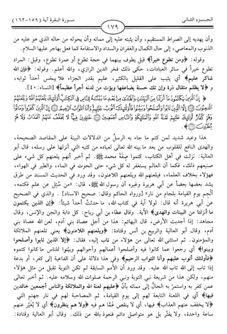 اليسير في اختصار تفسير ابن كثير