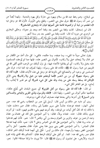 اليسير في اختصار تفسير ابن كثير