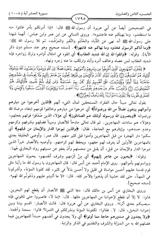 اليسير في اختصار تفسير ابن كثير