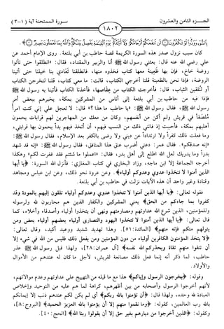 اليسير في اختصار تفسير ابن كثير