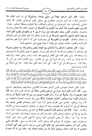 اليسير في اختصار تفسير ابن كثير