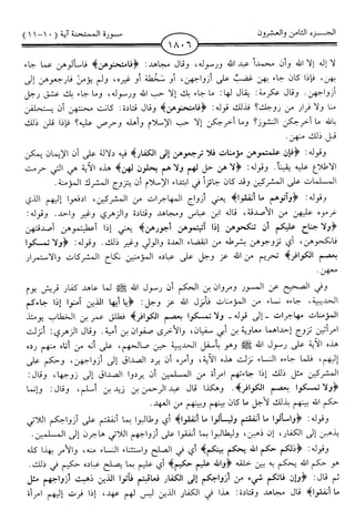 اليسير في اختصار تفسير ابن كثير