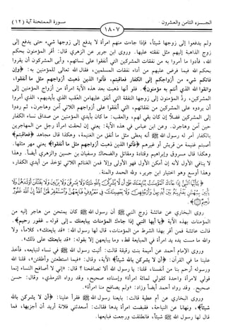 اليسير في اختصار تفسير ابن كثير